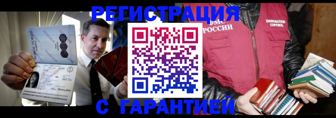 временная регистрация для всех в Чусовом