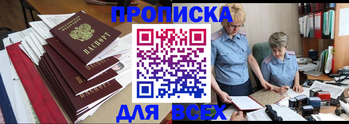 временная регистрация 2025 в Чусовом