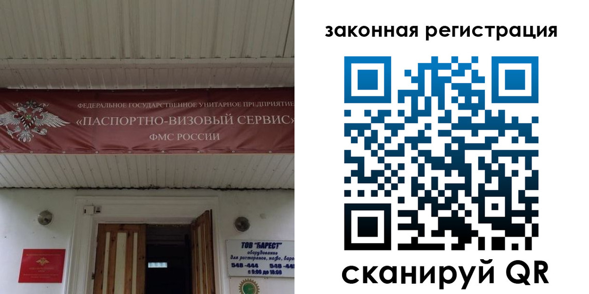 временная регистрация собственник в Чусовом