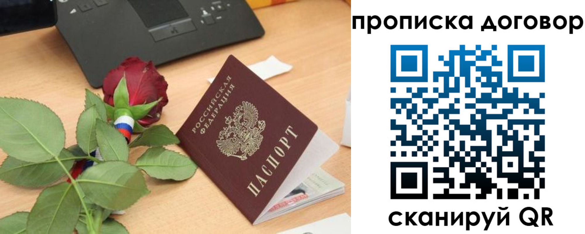 прописка для кредита в Чусовом