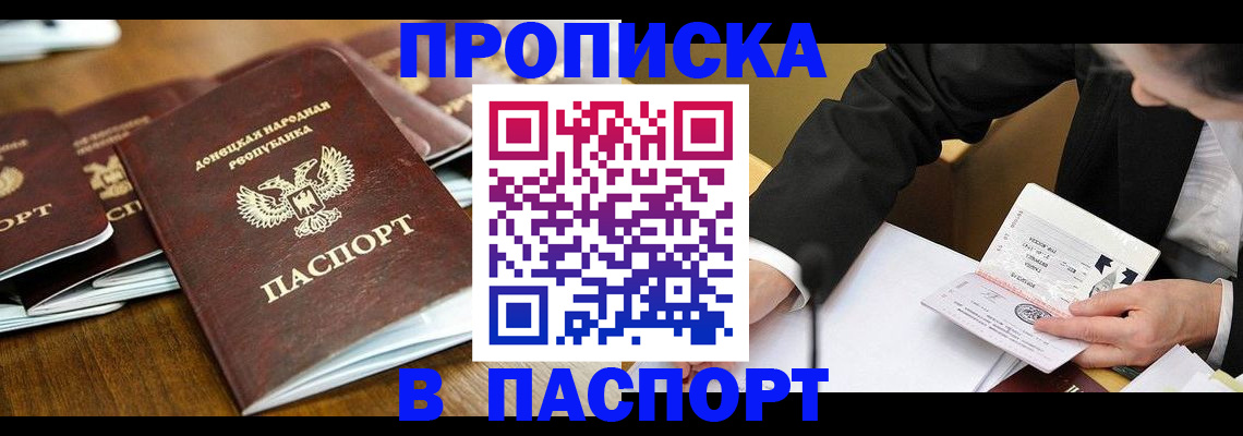 прописка для школы в Чусовом