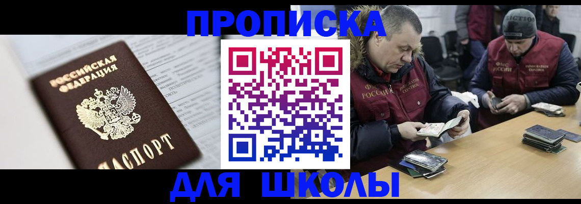временная регистрация собственник в Чусовом