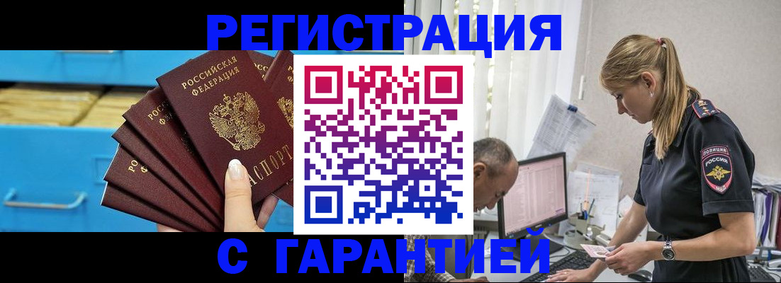 миграционный учет в Чусовом