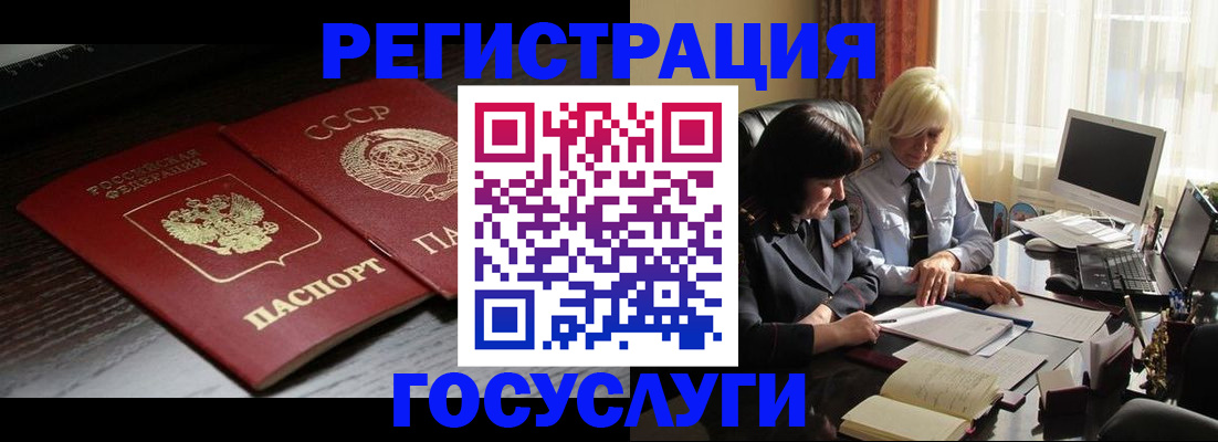 регистрация в Чусовом