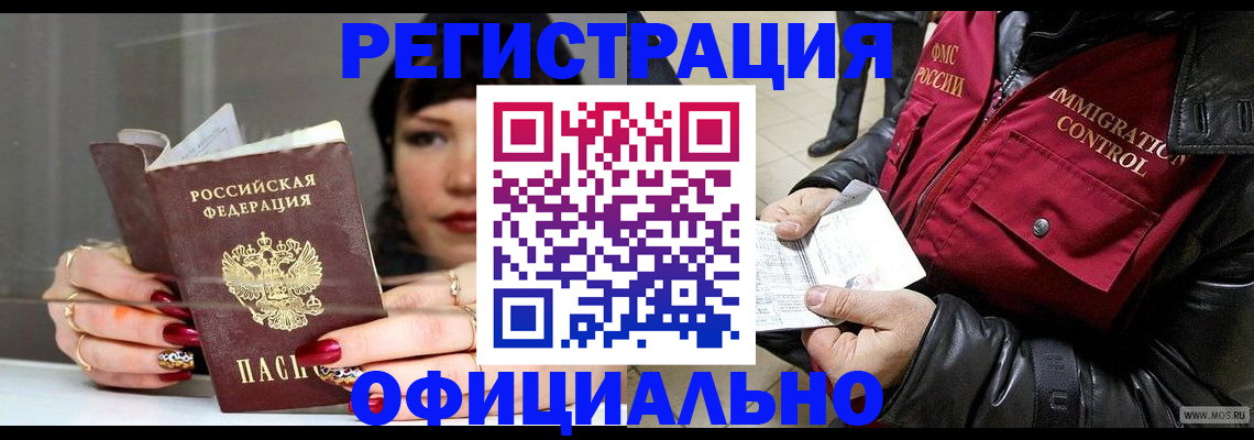 где прописаться в Чусовом